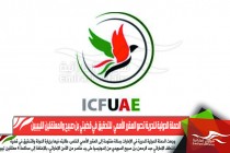الحملة الدولية للحرية تدعو المقرر الأممي  للتحقيق في قضيتي بن صبيح والمعتقلين الليبيين