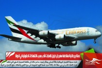 حملة بريطانية لمقاطعة مهرجان طيران الإمارات للأدب بسبب الانتهاكات الحقوقية في الدولة