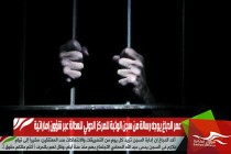 عمر الدباغ يوجه رسالة من سجن الوثبة للمركز الدولي للعدالة عبر شؤون إماراتية