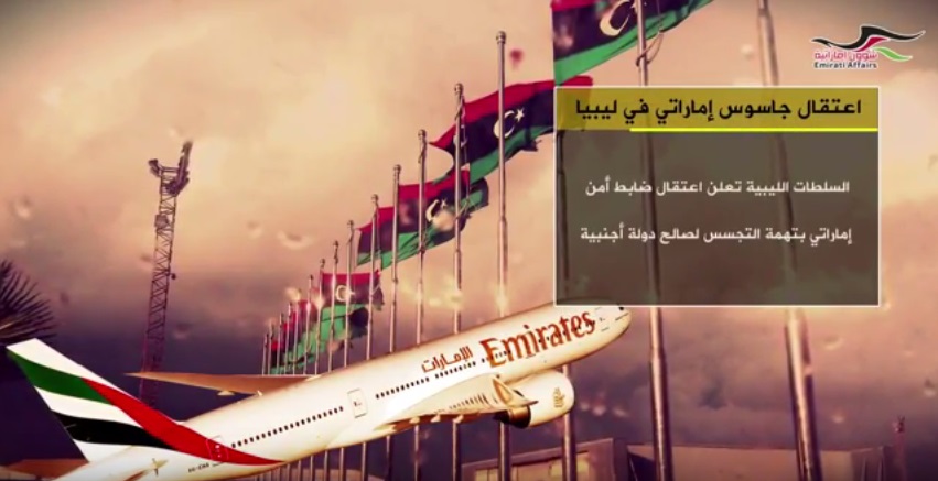 بالفيديو: تفاصيل اعتقال الجاسوس الإماراتي في ليبيا