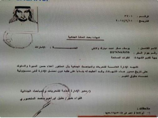 وثيقة "حسن سير وسلوك" تفند إدعاء شرطة دبي حول الجاسوس ولايتي