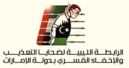 20 نوعاً من التعذيب لأبناء ليبيا في الإمارات