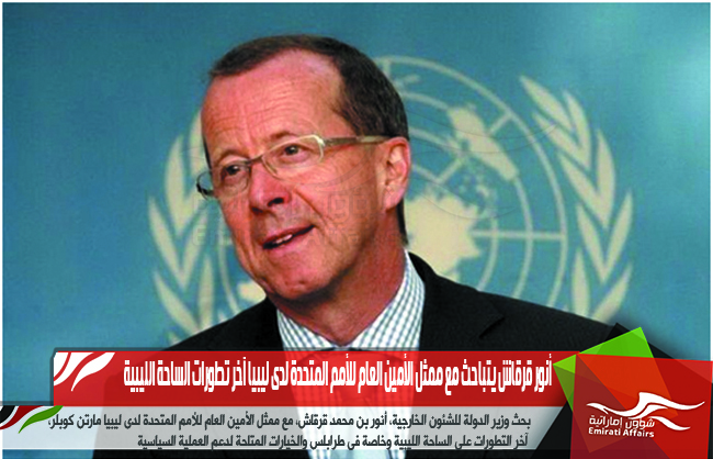 أنور قرقاش يتباحث مع ممثل الأمين العام للأمم المتحدة لدى ليبيا آخر تطورات الساحة الليبية
