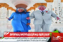 الأمير البريطاني تشارلز وزوجته .. يزور مسجد الشيخ زايد ويتجول بحذائه داخل المسجد على مرأى وفد الإمارات المرافق