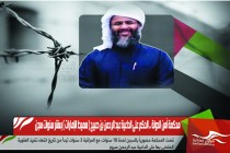 محكمة أمن الدولة .. الحكم على الداعية عبد الرحمن بن صبيح ( سميط الإمارات ) بعشر سنوات سجن
