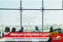 القس “ويلبي” بعد حضوره مؤتمرا في الإمارات صرح .. لا فصل بين داعش والإسلام