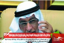 عبد الخالق عبد الله .. الإمارات تحتفل بعيدها الـ 45 وسط خلل سكاني وتعليم متراجع ودخل متذبذب وهوية مفقودة