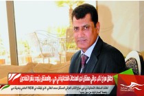 إطلاق سراح نائب عراقي معتقل لدى السلطات القضائية في دبي .. والمعتقل يتوعد بنشر التفاصيل