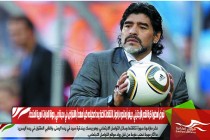تعرّض أسطورة كرة القدم الأرجنتيني، دييغو أرماندو مارادونا، لانتقادات لاذعة؛ بعد اصطياده ظبياً مهدداً بالانقراض، في مدينة دبي، بدولة الإمارات العربية المتحدة .