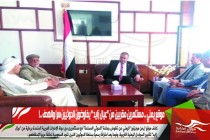 موقع يمني .. مستثمرين مقربين من "عيال زايد " يفاوضون الحوثيين سرا والهدف ..!