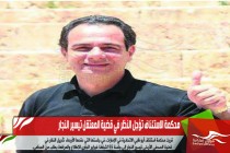 محكمة الاستئناف تؤجل النظر في قضية المعتقل تيسير النجار