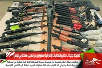 فضيحة جديدة .. دحلان والمخابرات الإماراتية مسؤولون عن تهريب أسلحة في تونس