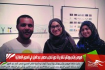 هيومن رايتس ووتش تنشر بياناً حول تعذيب مصعب عبد العزيز في السجون الإماراتية