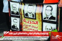 رواية بوليسية غير واقعية لأمن الدولة في محاكمة المعتقلين الليبيين بالإمارات