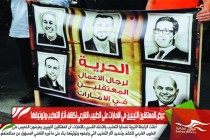 عرض المعتقلين الليبيين في الإمارات على الطبيب الشرعي لكشف آثار التعذيب وتوثيقها