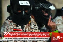 هل تدخل قوات برية إماراتية ليبيا مع ميليشيات تابعة للقذافي بحجة قتال "تنظيم الدولة"؟!