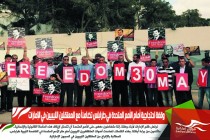 وقفة احتجاجية أمام الأمم المتحدة في طرابلس تضامناً مع المعتقلين الليبيين في الإمارات