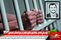 ترودو يهنيء العرادي .. وإماراتيون يطالبون بالإفراج عن جميع المعتقلين السياسيين