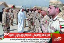 أصابع الاتهام توجه لأبوظبي .. اقتحام مقر إخوان اليمن في حضرموت