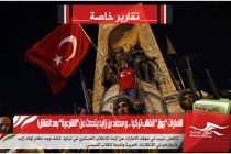 الامارات "بوق" انقلاب تركيا .. و محمد بن زايد يتحدث عن "الشرعية" بعد الفشل!