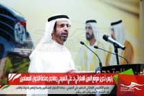 رئيس تحرير موقع العين الإماراتي د. علي النعيمي يهاجم جماعة الإخوان المسلمين