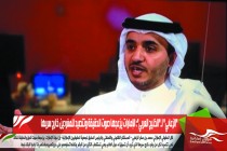 "الزعابي" لـ"الخليج العربي": الإمارات يزعجها صوت الحقيقة وتتصيد للمغردين خارج سربها