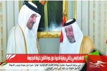 الإعلام الرسمي يكتفي ببرقية قصيرة حول عودة الشيخ خليفة المزعومة