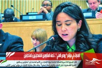 الإمارات في مؤتمر " رودس الأمني " .. تصف المقاومين الفلسطينيين بالمتطرفين