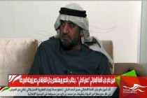 أمين عام حزب الأمة الإماراتي "حسن الدقي " .. يطالب بالدعم ويستنهض رجال الشارقة في دعم زوجته المريضة