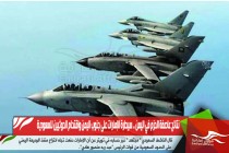 نتائج عاصفة الحزم في اليمن .. سيطرة الإمارات على جنوب اليمن واقتحام الحوثيين للسعودية