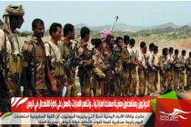 الحوثيون يستهدفون سفينة مسلحة اماراتية .. وتتهم الامارات بالعمل على ادارة الانفصال في اليمن