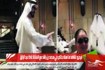فيديو : شاهد ما فعله حاكم دبي محمد بن راشد مع الفنانة غادة عبد الرازق
