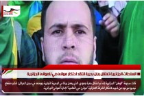السلطات الجزائرية تعتقل ربان بحرية انتقد احتكار موانئ دبي للموانئ الجزائرية