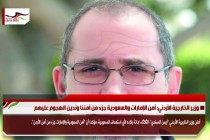 وزير الخارجية الأردني: أمن الإمارات والسعودية جزء من أمننا وندين الهجوم عليهم