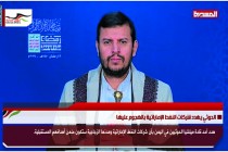 الحوثي يهدد شركات النفط الإماراتية بالهجوم عليها