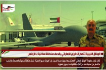 الوفاق الليبية تتهم الطيران الإماراتي بقصف منطقة سكنية بطرابلس
