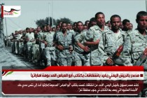 مصدر بالجيش اليمني يفيد بانشقاقات بكتائب أبو العباس المدعومة اماراتياً