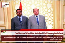 صالح الجبواني: واجهنا الإمارات طوال أربعة سنوات حفاظاً على وحدة اليمن