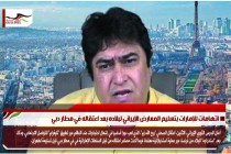 اتهامات للإمارات بتسليم المعارض الإيراني لبلاده بعد اعتقاله في مطار دبي