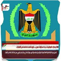 شؤون امارتية الجمارك العراقية تحبط محاولة تهريب حاوية أسلحة قادمة