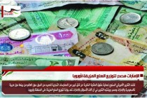 الإمارات مصدر لتوزيع السلع المزيفة لأوروبا