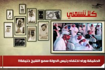 الحقيقة وراء اختفاء رئيس الدولة سمو الشيخ خليفة!!
