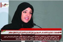 الإمارات تشترط انسحاب الحوثيين من الحديدة من أجل اتفاق سلام