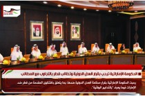 الحكومة الإماراتية ترحب بقرار العدل الدولية وتطالب قطر بالتجاوب مع المطالب