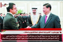 " وول ستريت " الأمريكية تتساءل - لماذا الصين يا امارات -