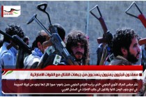 مسلحون قبليون يمنيون ينسحبون من جبهات القتال مع القوات الاماراتية