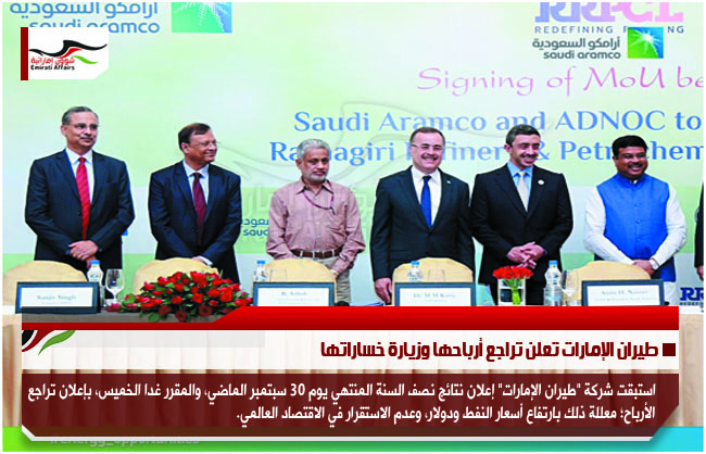 شركتي أرامكو السعودية وادنوك الإمارتية توقعان اتفاقية استثمار مشتركة