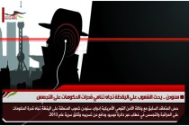 سنودن .. يحث الشعوب على اليقظة تجاه تنامي قدرات الحكومات على التجسس