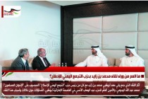 ما السر من وراء لقاء محمد بن زايد بحزب التجمع اليمني للإصلاح؟