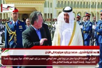 بعد قضية قنديل .. محمد بن زايد سيتوجه إلى الأردن